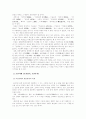 한문문학의 정의와 개념과 특징 4페이지