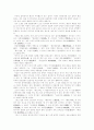 한문문학의 정의와 개념과 특징 7페이지