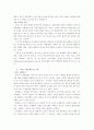 이마트 경영의 새로운 전략모색 3페이지