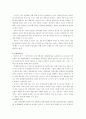 이마트 경영의 새로운 전략모색 10페이지