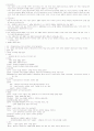 행정법의 구성 5페이지