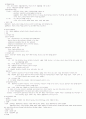 행정법의 구성 7페이지