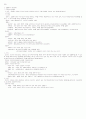 행정법의 구성 12페이지