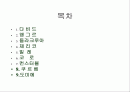 19세기근대미술 2페이지