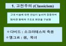19세기근대미술 4페이지