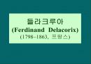 19세기근대미술 12페이지