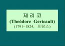 19세기근대미술 15페이지