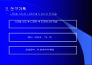 21세기 디자인의 화두 – DIGITAL 3페이지