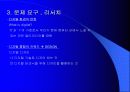 21세기 디자인의 화두 – DIGITAL 4페이지