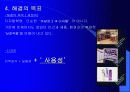 21세기 디자인의 화두 – DIGITAL 7페이지