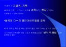 21세기 디자인의 화두 – DIGITAL 12페이지