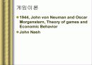 협상이론의 배경 6페이지