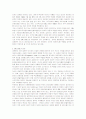 유럽경제통화통합(EMU)출범 이후 세계무역구조의 패러다임 변화전망 11페이지