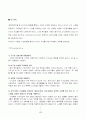 [마케팅] ‘팬택큐리텔’의 이미지 제고를 통한 매출 향상을 위한 전략 분석 11페이지