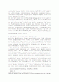 다수인공동의 의사결정과정에서의 의결행위와 형법해석학적 의미 13페이지