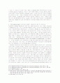 다수인공동의 의사결정과정에서의 의결행위와 형법해석학적 의미 14페이지