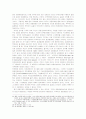 다수인공동의 의사결정과정에서의 의결행위와 형법해석학적 의미 18페이지