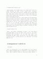 [파생상품] 파생금융상품 거래의 일반기업 주요 실패사례 분석 16페이지