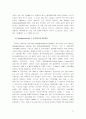 [파생상품] 파생금융상품 거래의 일반기업 주요 실패사례 분석 17페이지
