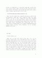[파생상품] 파생금융상품 거래의 일반기업 주요 실패사례 분석 21페이지