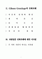[파생상품] 파생상품 실폐사례 기업분석 (MGRM, Gibson Greetings) 3페이지