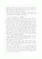 [마케팅] 코카콜라 마케팅 전략 완벽 분석 9페이지