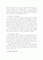 [마케팅] 코카콜라 마케팅 전략 완벽 분석 11페이지