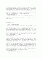[마케팅] 코카콜라 마케팅 전략 완벽 분석 15페이지