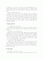 [마케팅] 코카콜라 마케팅 전략 완벽 분석 16페이지