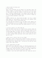 [마케팅] 코카콜라 마케팅 전략 완벽 분석 22페이지