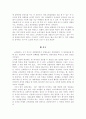 [마케팅] 코카콜라 마케팅 전략 완벽 분석 23페이지