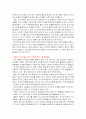 [마케팅] 충성고객 분석 (기업에서 충성고객이 중요한 이유) 4페이지
