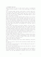 거시경제학의 개념과 주요과제분석 1페이지