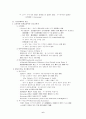 거시경제학의 개념과 주요과제분석 6페이지