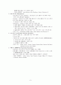 거시경제학의 개념과 주요과제분석 7페이지