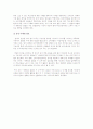[마케팅] 두산 소주 처음처럼 완벽 분석 36페이지