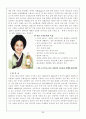 국순당 백세주의 중국진출 전략 분석 8페이지