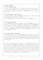 국순당 백세주의 중국진출 전략 분석 11페이지