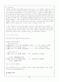 국순당 백세주의 중국진출 전략 분석 19페이지