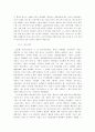 [마케팅] 중소기업의 해외진출전략 - HJC의 해외진출 성공요인분석과 발전 전략 4페이지