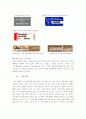 [마케팅] 중소기업의 해외진출전략 - HJC의 해외진출 성공요인분석과 발전 전략 8페이지