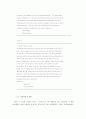 [마케팅] 중소기업의 해외진출전략 - HJC의 해외진출 성공요인분석과 발전 전략 19페이지
