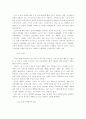 [마케팅] 중소기업의 해외진출전략 - HJC의 해외진출 성공요인분석과 발전 전략 21페이지