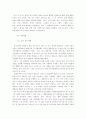 [마케팅] 중소기업의 해외진출전략 - HJC의 해외진출 성공요인분석과 발전 전략 22페이지
