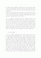 [마케팅] 중소기업의 해외진출전략 - HJC의 해외진출 성공요인분석과 발전 전략 26페이지