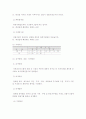 [투자론] 주가지수 선물의 분석 및 거래전략 13페이지