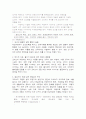 [마케팅] 16페이지