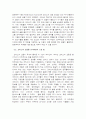 [마케팅] 21페이지