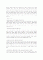 [마케팅] 의류 티니위니 (Teeny-Weeny)의 성공사례 분석 12페이지