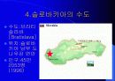 슬로바키아 9페이지